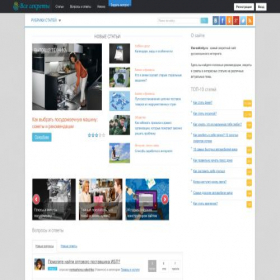 Скриншот главной страницы сайта vse-sekrety.ru